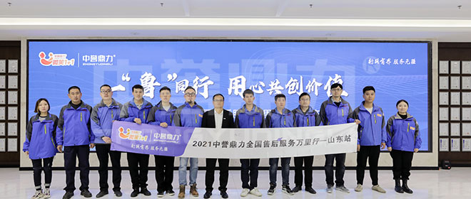 中譽鼎力售後服務團隊